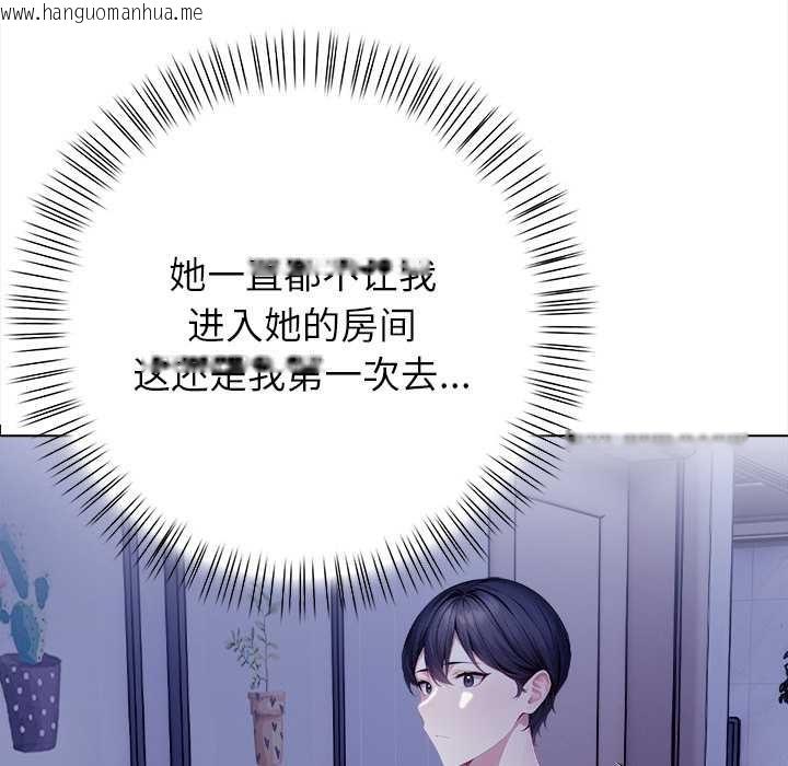 韩国漫画偿不尽的债韩漫_偿不尽的债-第3话在线免费阅读-韩国漫画-第205张图片