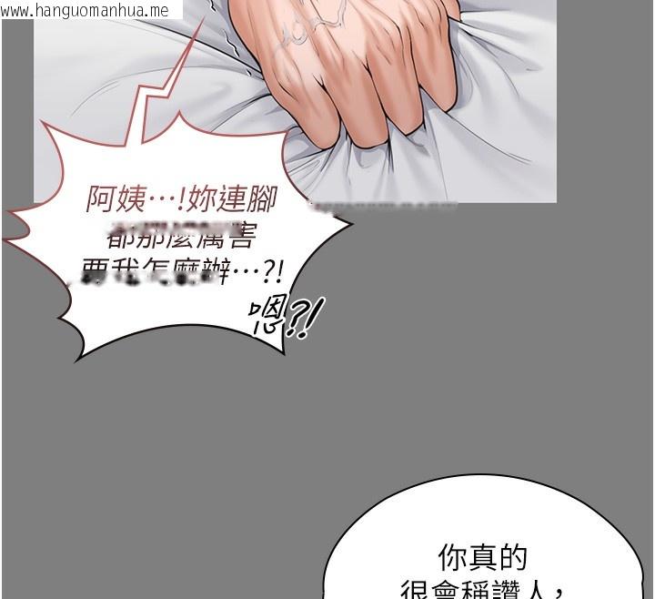 韩国漫画守护妳韩漫_守护妳-第3话-闯入亲妈外遇现场在线免费阅读-韩国漫画-第151张图片