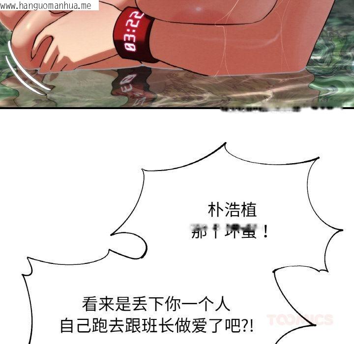 韩国漫画危险同学会韩漫_危险同学会-第91话在线免费阅读-韩国漫画-第130张图片