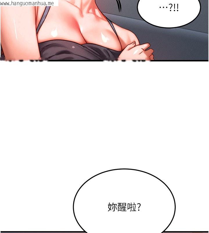 韩国漫画等价交换人生韩漫_等价交换人生-第36话-要不要…留下来过夜?在线免费阅读-韩国漫画-第39张图片