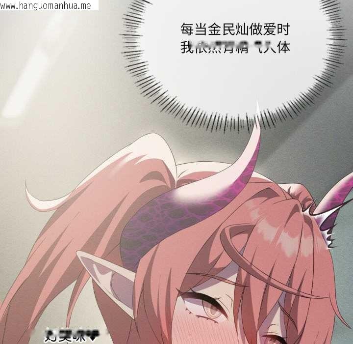 韩国漫画我靠升级逆袭成为大师韩漫_我靠升级逆袭成为大师-第69话在线免费阅读-韩国漫画-第60张图片