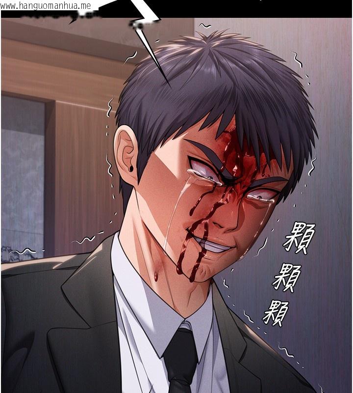 韩国漫画守护妳韩漫_守护妳-第6话-一夕直达堕落深渊在线免费阅读-韩国漫画-第10张图片