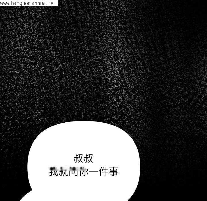 韩国漫画偿不尽的债韩漫_偿不尽的债-第3话在线免费阅读-韩国漫画-第83张图片