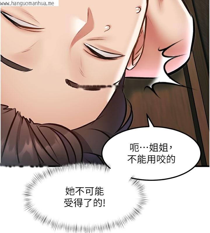 韩国漫画特色新视界韩漫_特色新视界-第13话-初尝人体盛在线免费阅读-韩国漫画-第158张图片