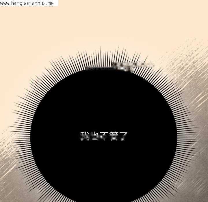 韩国漫画调教开关：第二季韩漫_调教开关：第二季-第11话在线免费阅读-韩国漫画-第74张图片