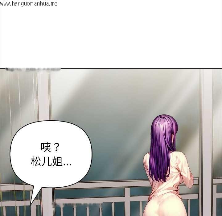 韩国漫画偿不尽的债韩漫_偿不尽的债-第3话在线免费阅读-韩国漫画-第132张图片