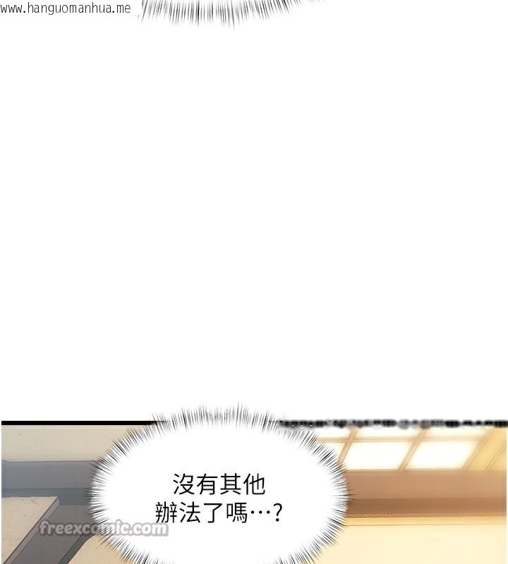 韩国漫画特色新视界韩漫_特色新视界-第13话-初尝人体盛在线免费阅读-韩国漫画-第14张图片