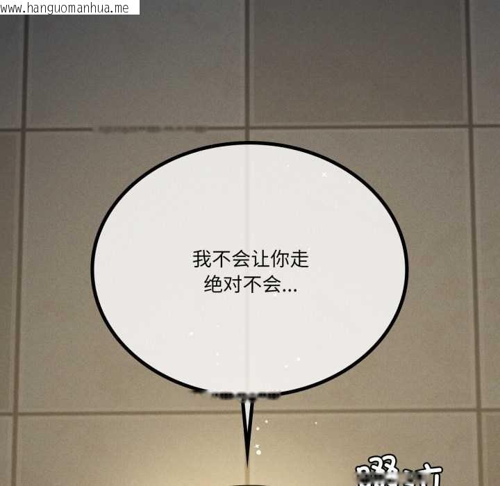 韩国漫画我靠升级逆袭成为大师韩漫_我靠升级逆袭成为大师-第69话在线免费阅读-韩国漫画-第8张图片