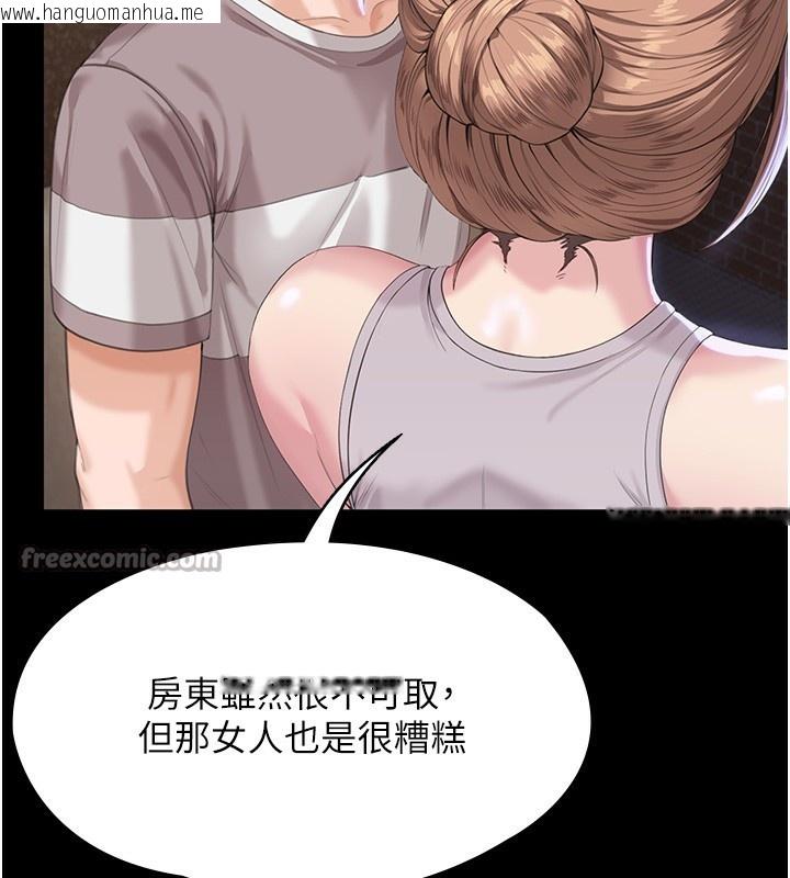 韩国漫画守护妳韩漫_守护妳-第2话-以俊彪为楷模在线免费阅读-韩国漫画-第126张图片