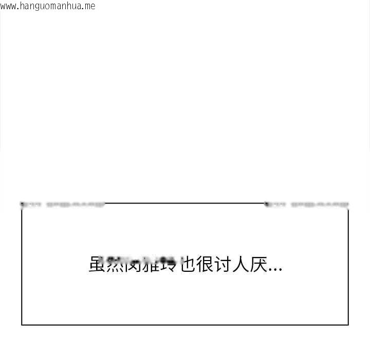 韩国漫画偿不尽的债韩漫_偿不尽的债-第3话在线免费阅读-韩国漫画-第11张图片