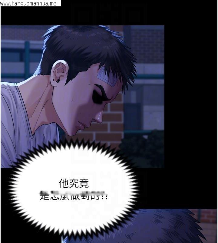 韩国漫画守护妳韩漫_守护妳-第3话-闯入亲妈外遇现场在线免费阅读-韩国漫画-第34张图片