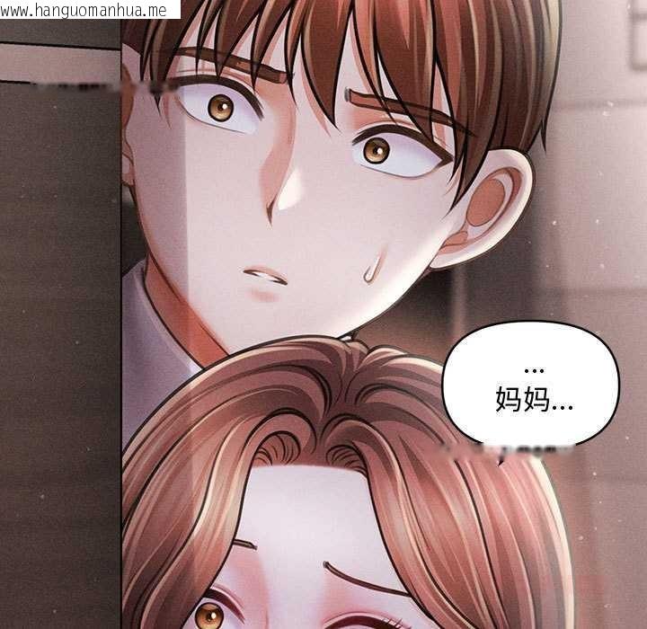 韩国漫画会长家的小儿子韩漫_会长家的小儿子-第39话在线免费阅读-韩国漫画-第75张图片