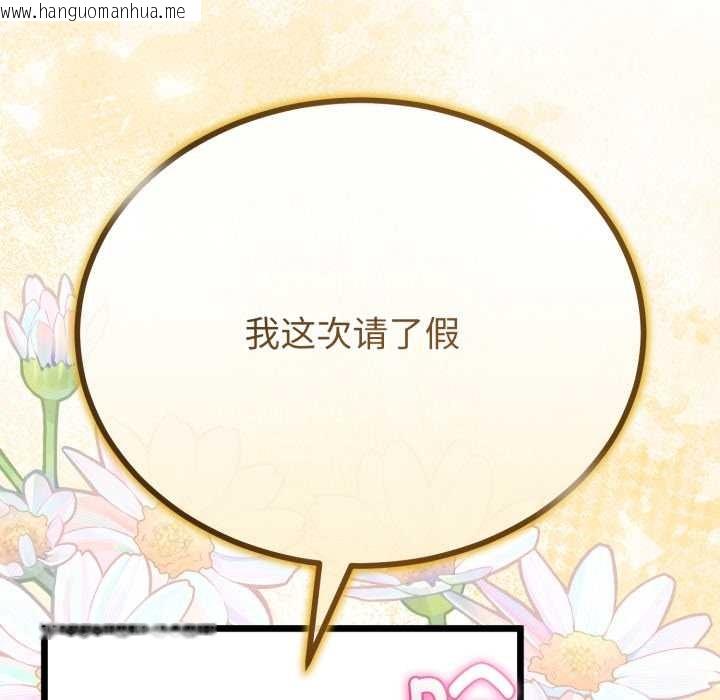 韩国漫画与初恋的意外同居韩漫_与初恋的意外同居-第40话在线免费阅读-韩国漫画-第134张图片