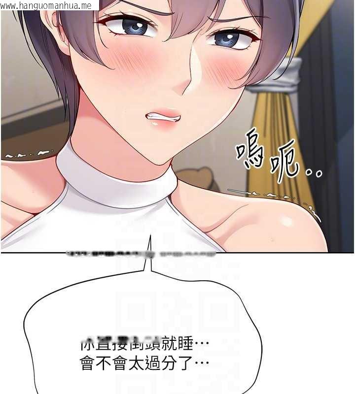 韩国漫画Set-up!排球少女韩漫_Set-up!排球少女-第71话-切身体验性爱的美好在线免费阅读-韩国漫画-第117张图片