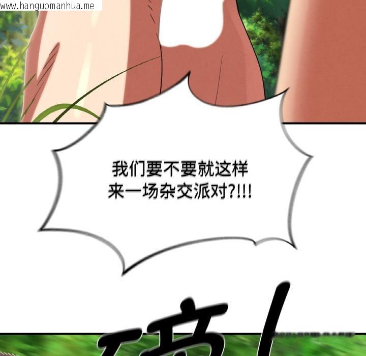 韩国漫画危险同学会韩漫_危险同学会-第91话在线免费阅读-韩国漫画-第179张图片