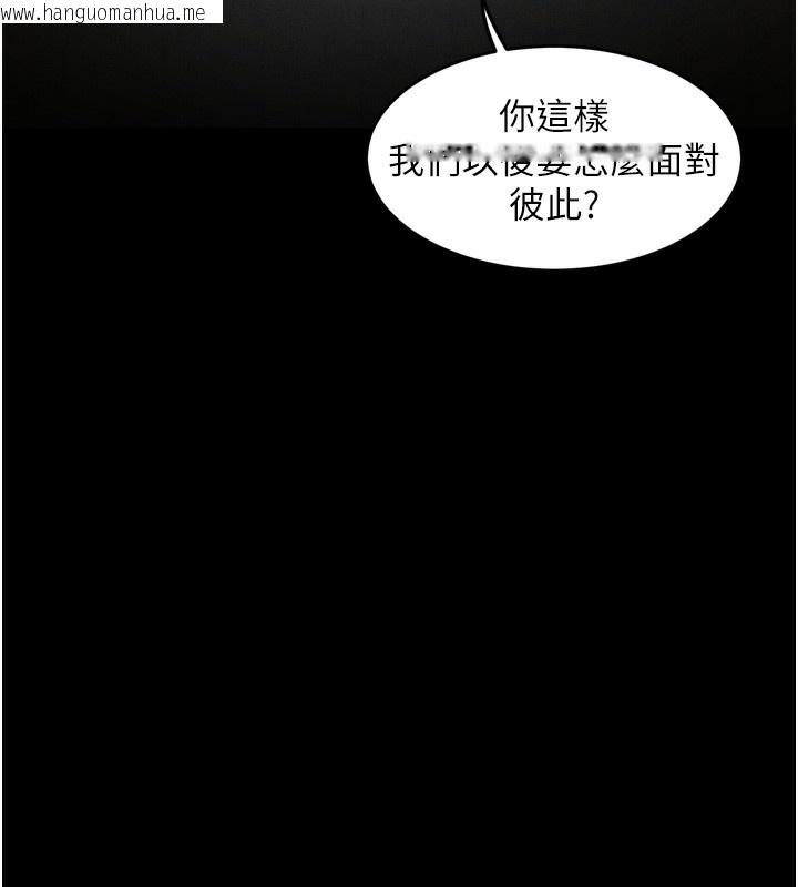 韩国漫画堕落物语2韩漫_堕落物语2-第33话-跨越道德的界线在线免费阅读-韩国漫画-第139张图片