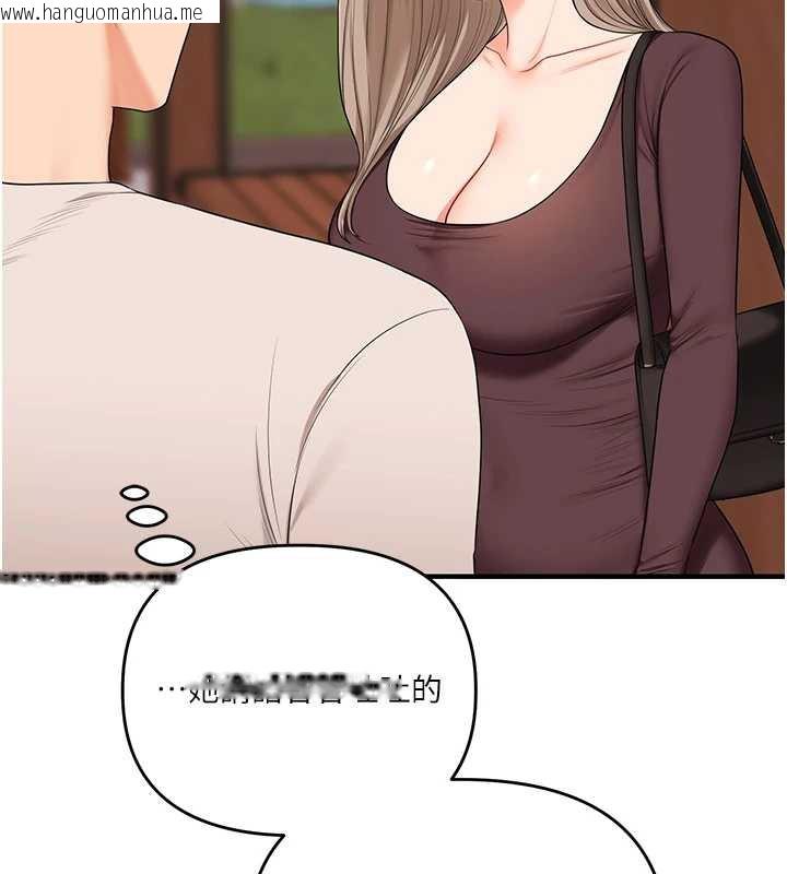 韩国漫画玩转学姐韩漫_玩转学姐-第85话-一起去看色情电影吧!在线免费阅读-韩国漫画-第106张图片