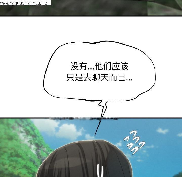 韩国漫画危险同学会韩漫_危险同学会-第91话在线免费阅读-韩国漫画-第133张图片