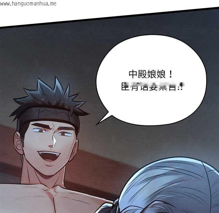 韩国漫画亲密宝鉴韩漫_亲密宝鉴-第44话在线免费阅读-韩国漫画-第68张图片