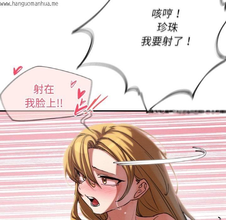 韩国漫画危险同学会韩漫_危险同学会-第91话在线免费阅读-韩国漫画-第54张图片