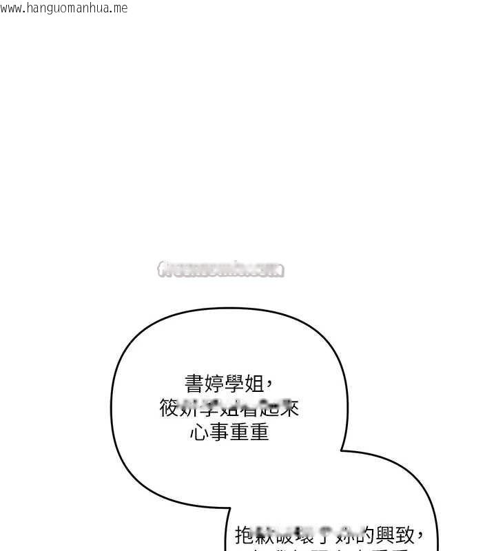 韩国漫画玩转学姐韩漫_玩转学姐-第85话-一起去看色情电影吧!在线免费阅读-韩国漫画-第14张图片