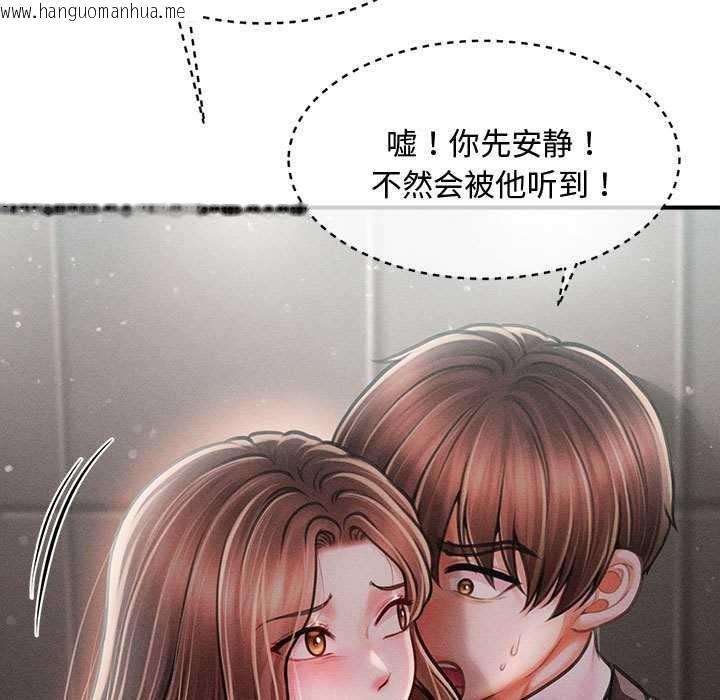 韩国漫画会长家的小儿子韩漫_会长家的小儿子-第39话在线免费阅读-韩国漫画-第19张图片