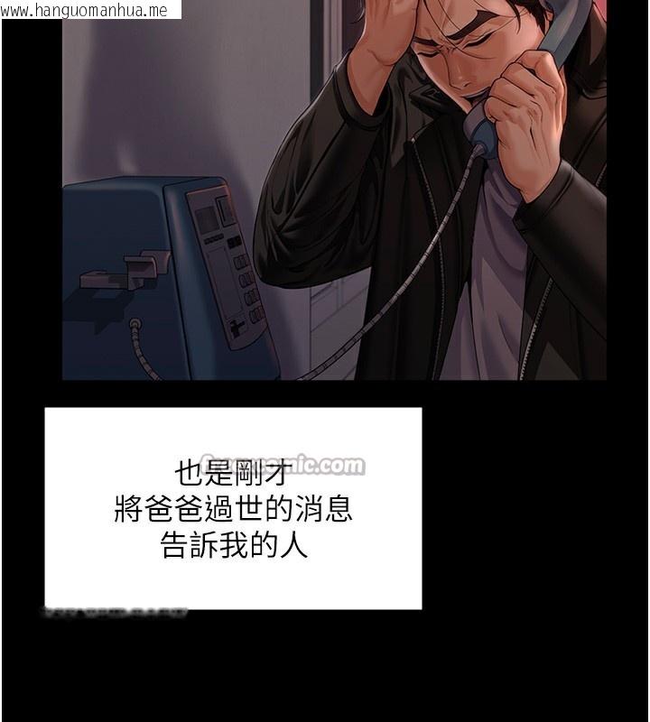 韩国漫画守护妳韩漫_守护妳-第4话-母亲不为人知的秘密在线免费阅读-韩国漫画-第56张图片