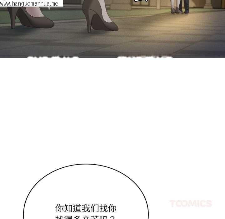 韩国漫画我靠升级逆袭成为大师韩漫_我靠升级逆袭成为大师-第69话在线免费阅读-韩国漫画-第12张图片