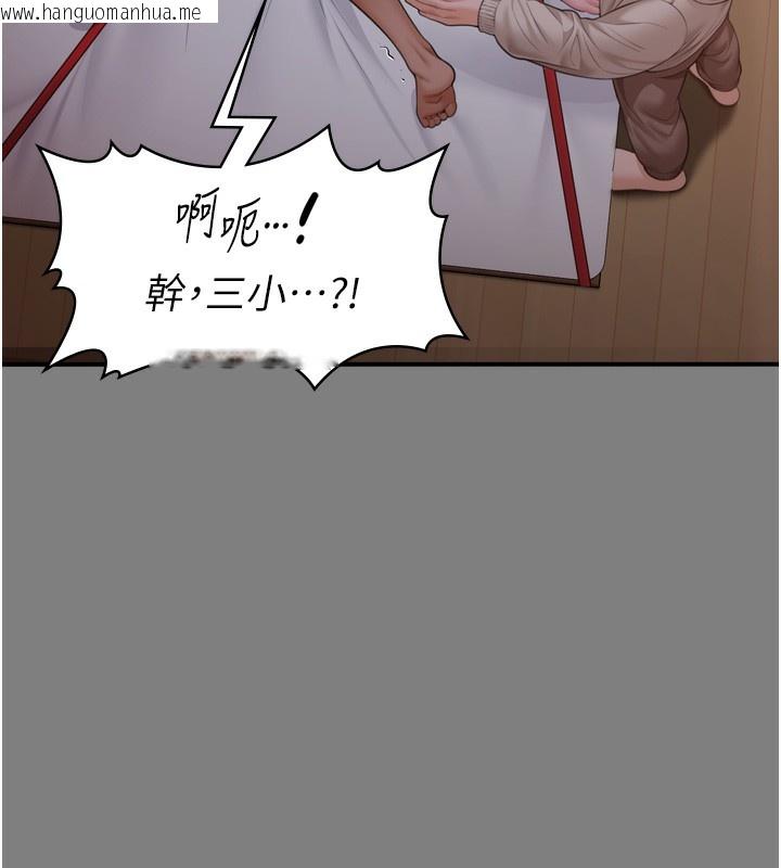 韩国漫画守护妳韩漫_守护妳-第6话-一夕直达堕落深渊在线免费阅读-韩国漫画-第128张图片