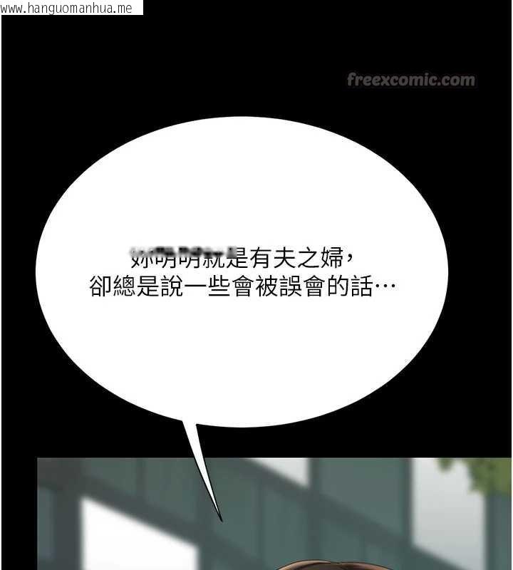 韩国漫画复仇母女丼韩漫_复仇母女丼-第126话-雨夜中互相取暖在线免费阅读-韩国漫画-第112张图片