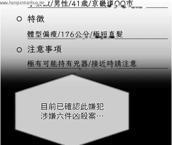 韩国漫画守护妳韩漫_守护妳-第3话-闯入亲妈外遇现场在线免费阅读-韩国漫画-第88张图片