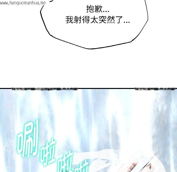 韩国漫画危险同学会韩漫_危险同学会-第91话在线免费阅读-韩国漫画-第60张图片