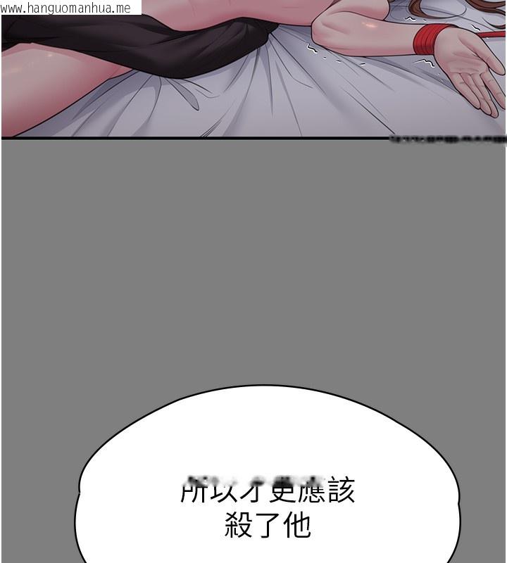 韩国漫画守护妳韩漫_守护妳-第5话-顶替老公位置的男人在线免费阅读-韩国漫画-第85张图片