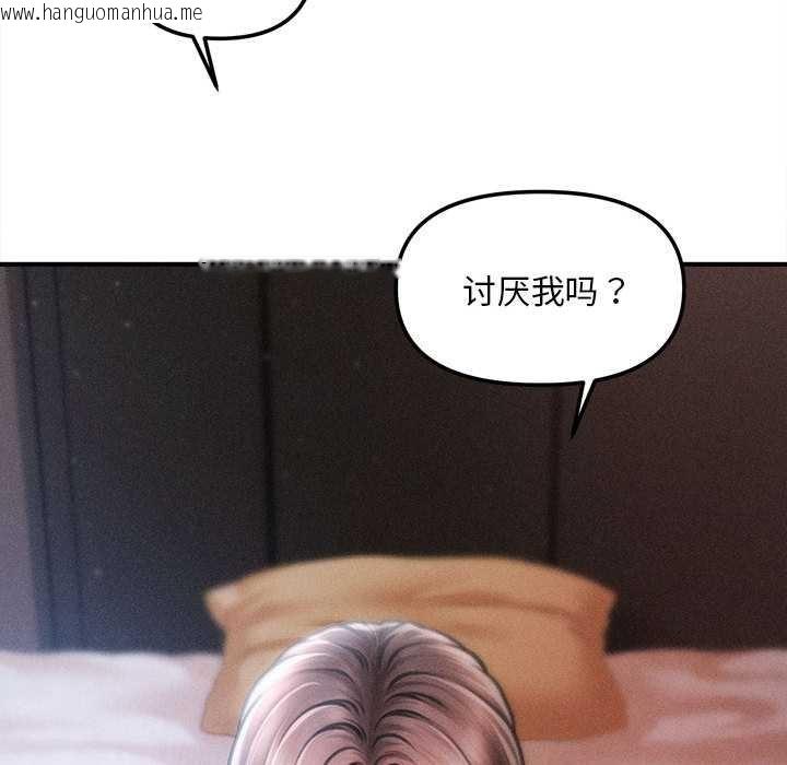 韩国漫画会长家的小儿子韩漫_会长家的小儿子-第39话在线免费阅读-韩国漫画-第139张图片