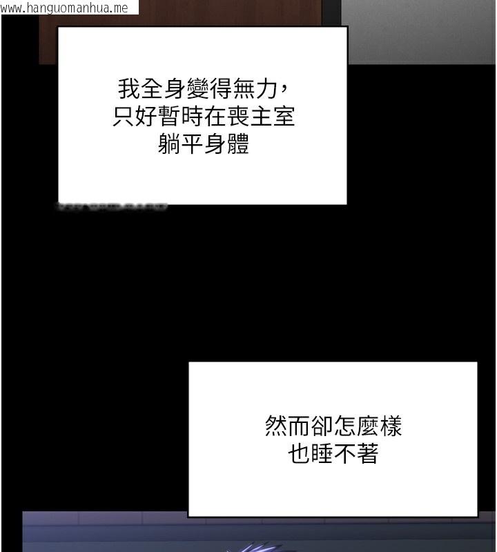 韩国漫画守护妳韩漫_守护妳-第6话-一夕直达堕落深渊在线免费阅读-韩国漫画-第58张图片