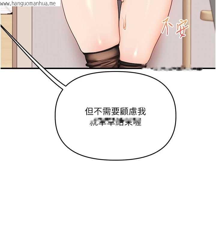 韩国漫画玩转学姐韩漫_玩转学姐-第85话-一起去看色情电影吧!在线免费阅读-韩国漫画-第10张图片