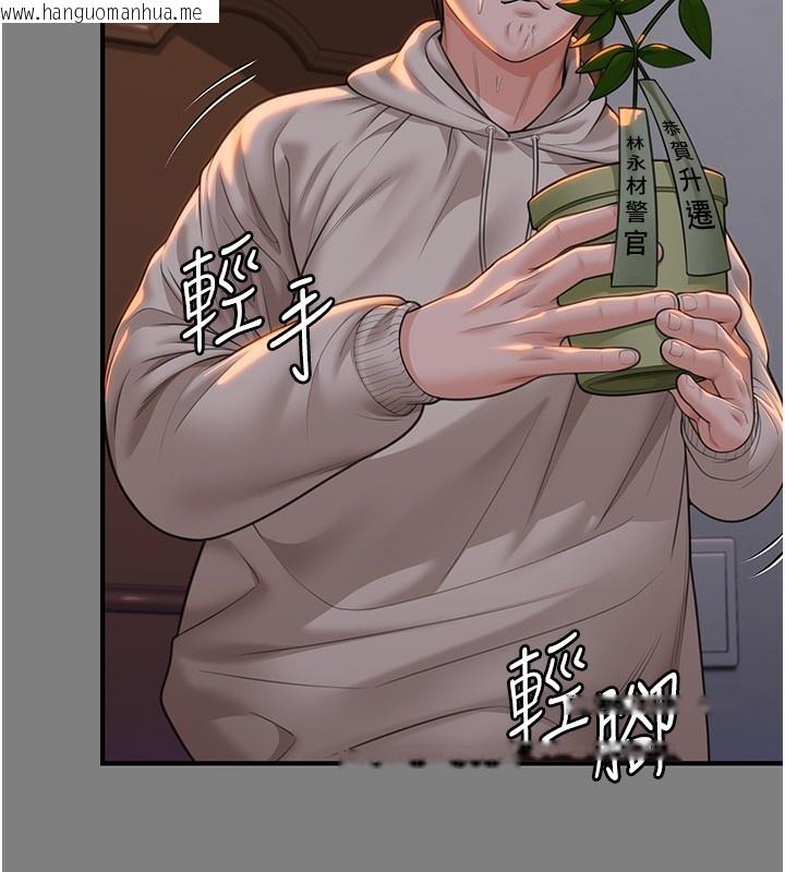 韩国漫画守护妳韩漫_守护妳-第5话-顶替老公位置的男人在线免费阅读-韩国漫画-第116张图片