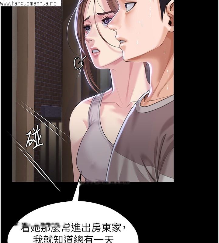 韩国漫画守护妳韩漫_守护妳-第2话-以俊彪为楷模在线免费阅读-韩国漫画-第118张图片