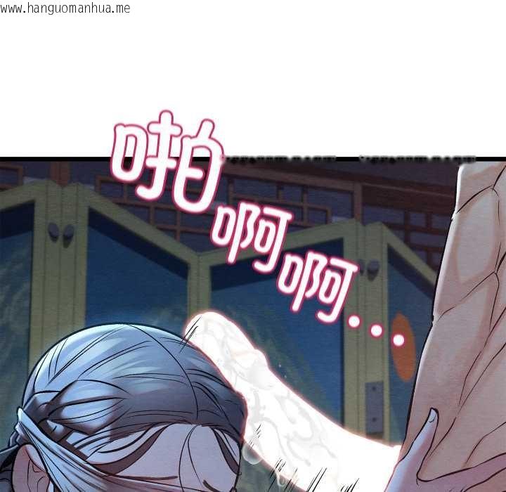 韩国漫画亲密宝鉴韩漫_亲密宝鉴-第44话在线免费阅读-韩国漫画-第34张图片