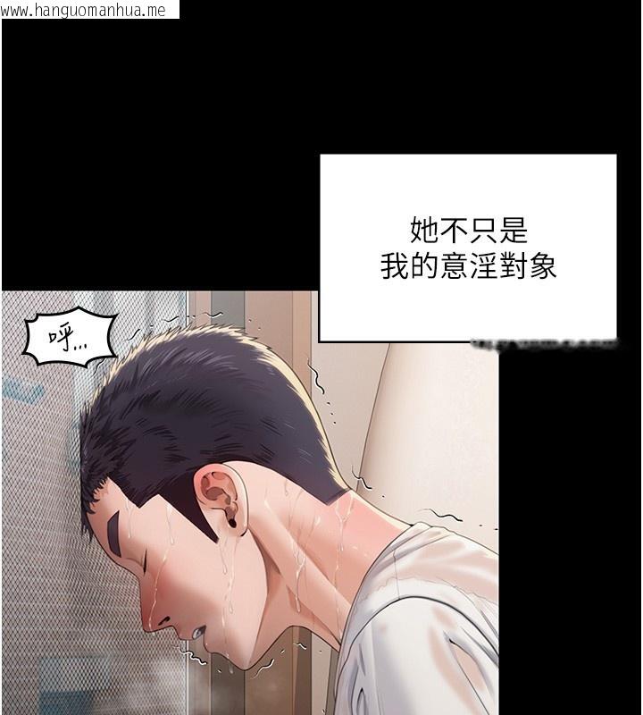 韩国漫画守护妳韩漫_守护妳-第2话-以俊彪为楷模在线免费阅读-韩国漫画-第65张图片