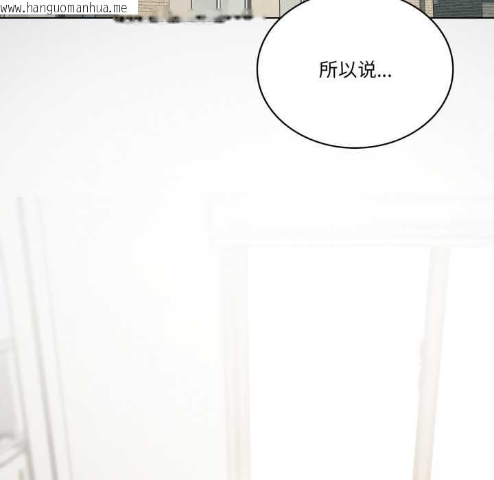 韩国漫画我靠升级逆袭成为大师韩漫_我靠升级逆袭成为大师-第69话在线免费阅读-韩国漫画-第166张图片