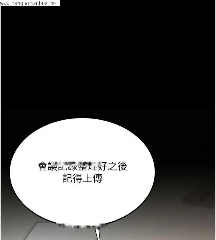 韩国漫画复仇母女丼韩漫_复仇母女丼-第126话-雨夜中互相取暖在线免费阅读-韩国漫画-第1张图片