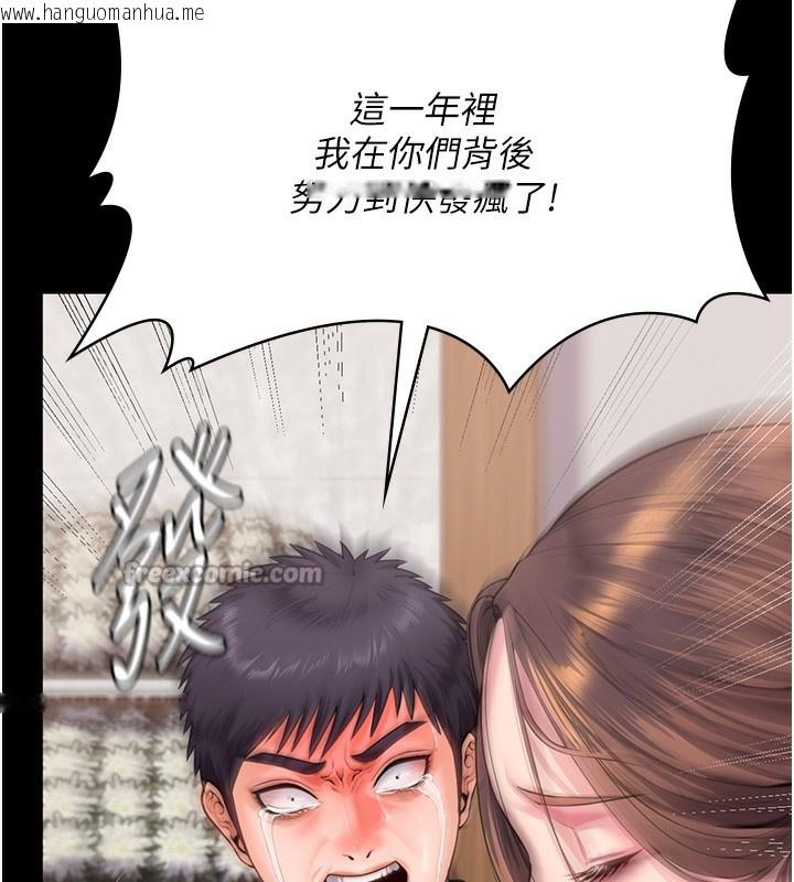 韩国漫画守护妳韩漫_守护妳-第4话-母亲不为人知的秘密在线免费阅读-韩国漫画-第182张图片