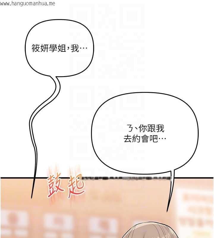 韩国漫画玩转学姐韩漫_玩转学姐-第85话-一起去看色情电影吧!在线免费阅读-韩国漫画-第108张图片