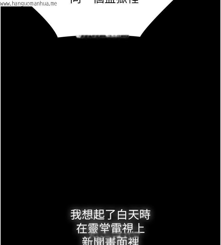 韩国漫画守护妳韩漫_守护妳-第6话-一夕直达堕落深渊在线免费阅读-韩国漫画-第170张图片