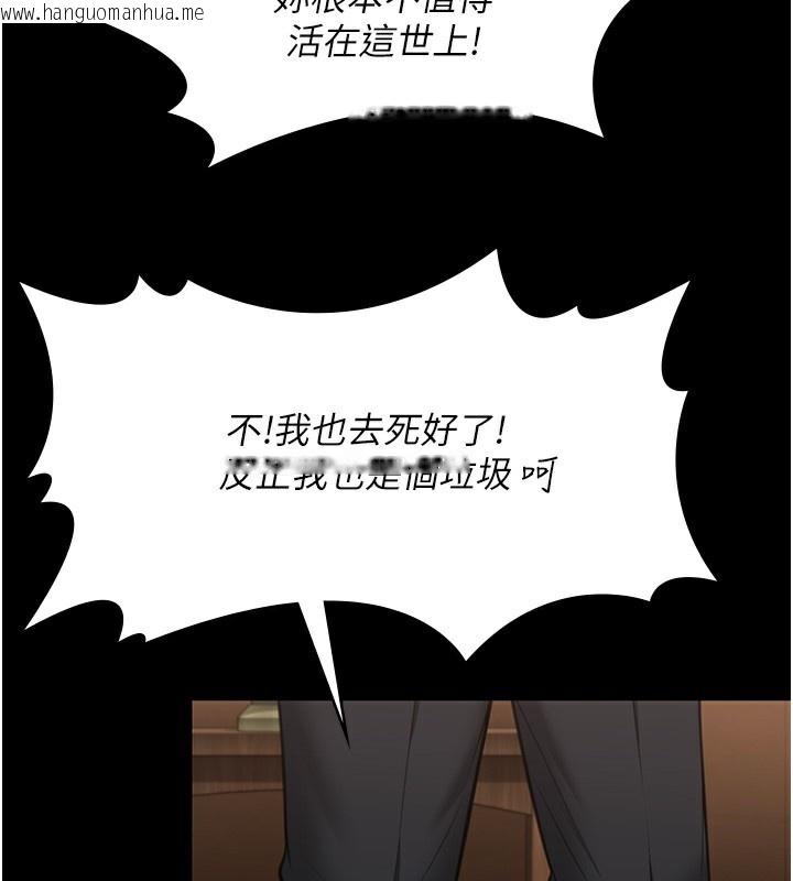 韩国漫画守护妳韩漫_守护妳-第5话-顶替老公位置的男人在线免费阅读-韩国漫画-第170张图片