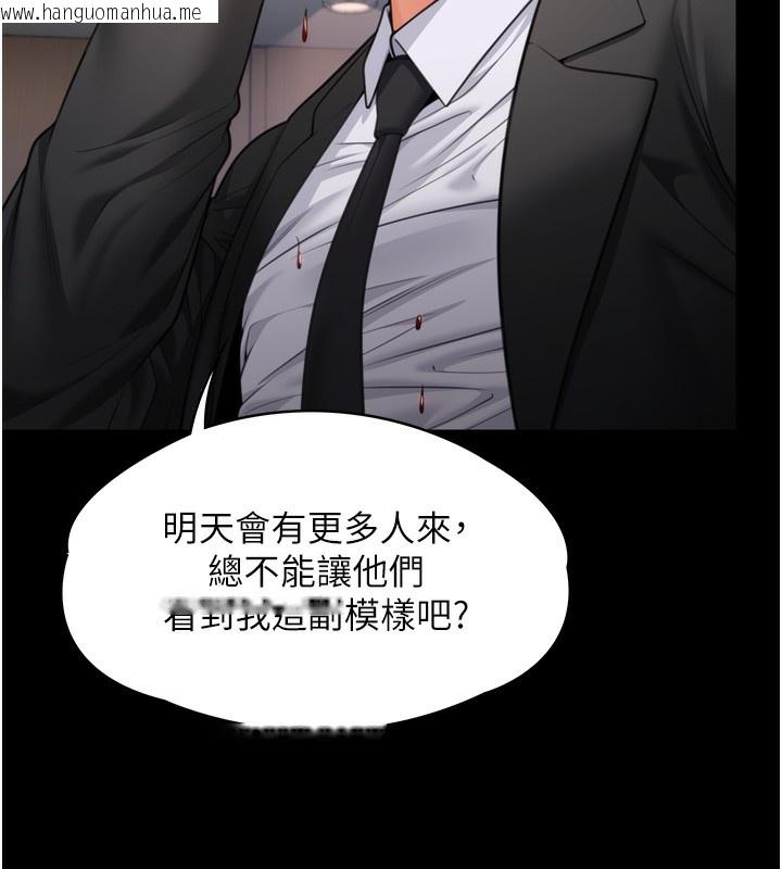 韩国漫画守护妳韩漫_守护妳-第6话-一夕直达堕落深渊在线免费阅读-韩国漫画-第50张图片