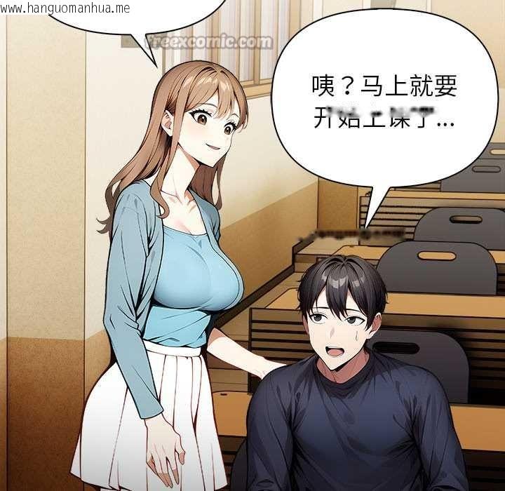 韩国漫画偿不尽的债韩漫_偿不尽的债-第2话在线免费阅读-韩国漫画-第98张图片