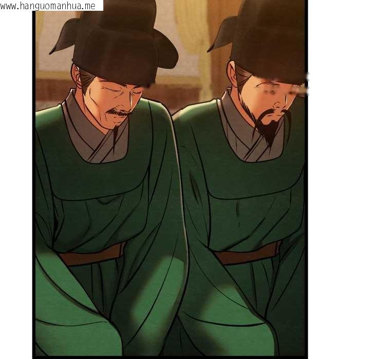 韩国漫画亲密宝鉴韩漫_亲密宝鉴-第44话在线免费阅读-韩国漫画-第114张图片