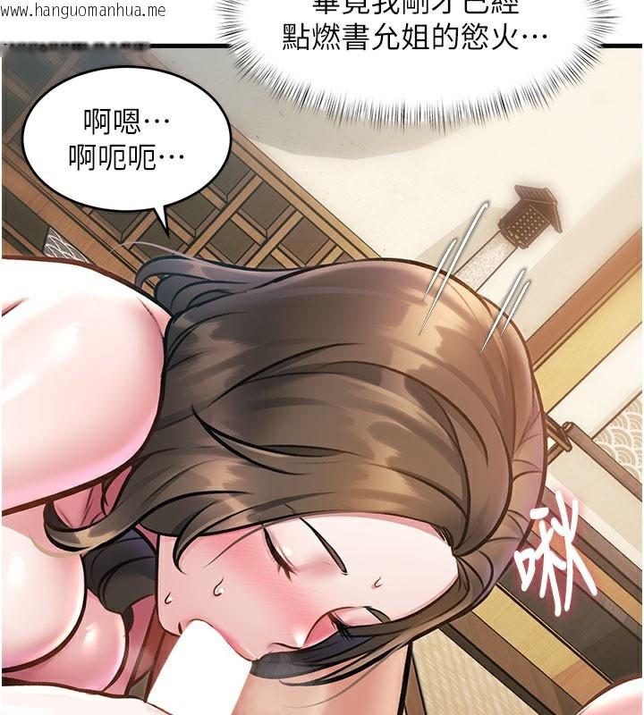 韩国漫画特色新视界韩漫_特色新视界-第13话-初尝人体盛在线免费阅读-韩国漫画-第156张图片